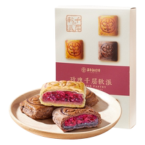 (Exclusive for live broadcast) Rose Melaleuca Soft Pie Comprehensive Gift Box Yunnan Specialty Flower Cake Snacks Official Flagship Store