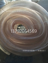 Woodworking machinery wear-resistant vacuum pipe steel wire skeleton polyurethane air duct PU transparent steel wire corrugated hose