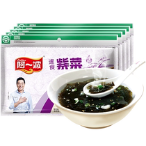 阿一波速食紫菜汤料排骨味80g*5包共75小包冲泡即食独立小包装