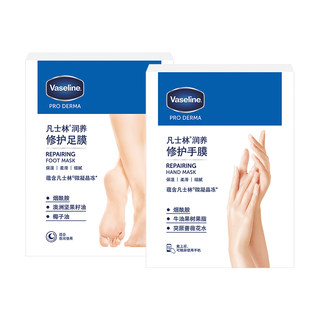 Vaseline moisturizing and anti-chapped foot mask