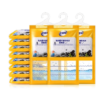 Old housekeeper hanging dehumidification bag 100g*11 bags activated carbon dehumidification box moisture-absorbent and moisture-proof dormitory anti-mold desiccant