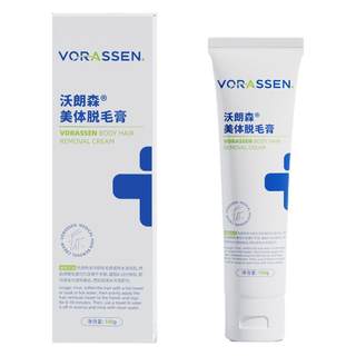 沃朗森男士脱毛膏唇部胡须全身可用去腋下手臂腿毛温和非永久根