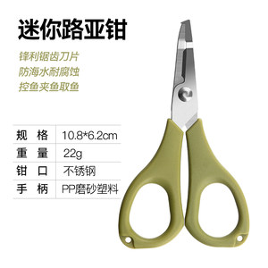 叮当鱼迷你微物路亚钳多功能钓鱼剪刀大力马pe碳线剪
