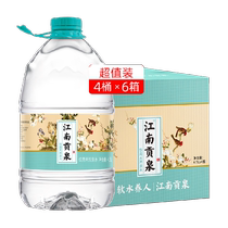 Jiangnan Gongquan natural spring water 4 5L*4 barrels*6 boxes of drinking water in large barrels for tea non-pure water mineral water