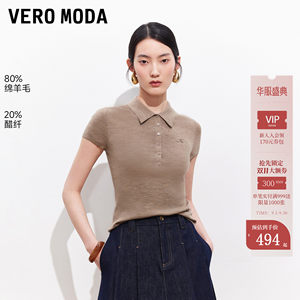 Vero Moda针织衫女2026夏季新款含绵羊毛醋纤POLO领短袖326245034