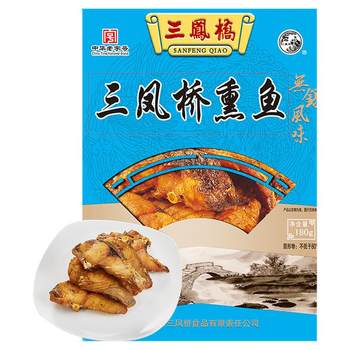 Sanfengqiao 180g specialty chinese time-honored smoked fish