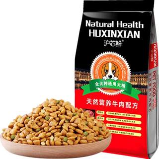 Universal dog food 10 jin jin equals 0.5 kg, packed with nutritious and high protein