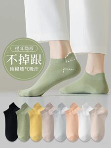 无骨袜子女士短袜夏季薄款纯棉2025年新款防臭短筒春秋浅口船袜女