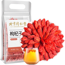 Tong Ren Tang Yushan Gou Qi Zi Gou Qi Ningxia Authentic Special Grade Wolfberry Official Flagship Store Chinese Herbal Ingredients