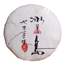 2017 Icelandic Puer raw tea single plant 357g raw cake Lincang tea