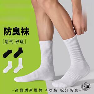 运动袜子男款男士袜子男款含棉薄含棉纱线中筒男生运动毛巾底白色