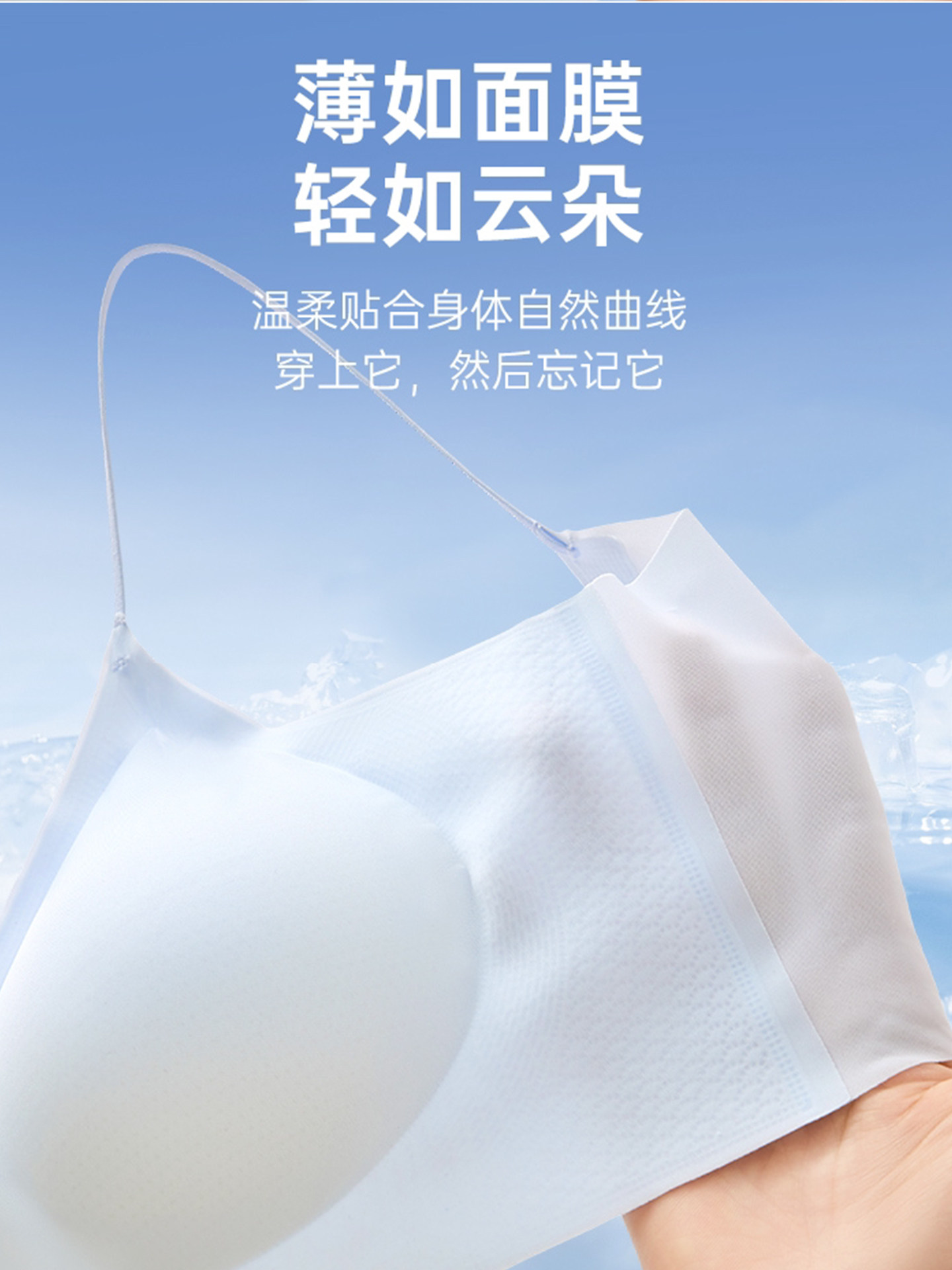 Japanese Cooling Ice Silk Breathable Ultra-Thin Women's Underwear with Thin Straps, Seamless Backless Bra, Summer Support Cup