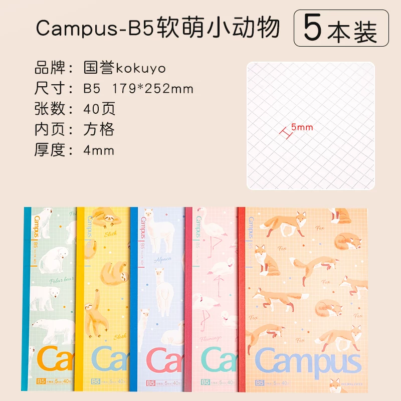 Япония KOKUYO Guo Yu Takasha Блокнот Limited Limited Книга Тikhked A5/B5 Студенческий фруктовый блокнот