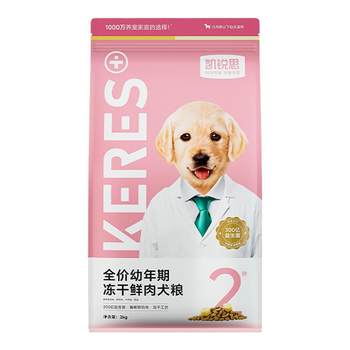 Kairuisi dog food fresh meat puppies special dog food