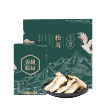 Gongji Xinzhi Organic Matsutake Mushroom Dried Goods for Mid-Autumn Festival Gifts for Elders Practical Dried Mushroom Slices Gift Box
