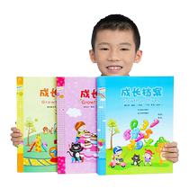 Kindergarten growth file record book loose-leaf growth manual childrens growth footprint photo album semester record book