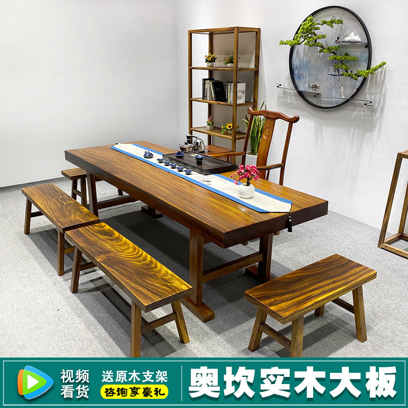 Okan Solid Wood Large Board Tea Table New Chinese Style Boss Desk Walnuts Wood Bahua Log Desk Meeting Table Clearing House