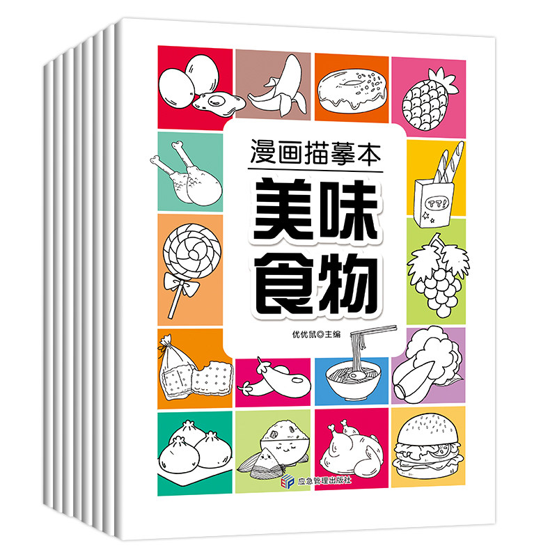 Comic line drawing copy book for children, pen control training, red drawing book, tanks, mechas, warriors, chariots, anime characters and comics for beginners, hand-painted coloring books, sketch drawing books for 3 to 6-10 years old