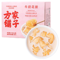 (December 29 2023) Fang Jiu Milk Flower Gel 450g See Parents Gift Gift Box Ready-to-eat Fish Glue