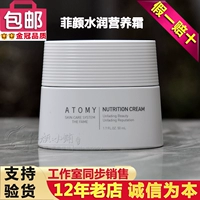 Увлажняющий питательный крем, 50 мл