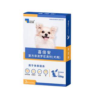 Xibean deworming medicine dog non-prednis external drops externally to remove flea ticks special pet dog insect pills