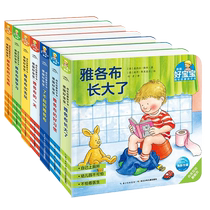 当当网正版童书德国好宝宝成长启蒙亲子书全7册 3-6岁幼儿启蒙亲子书3-4-5岁女孩儿童美少女绘画公主填色画画益智涂色本幼儿园