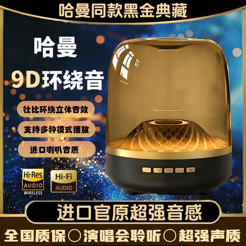Transparent Glass Subwoofer with Lighting and Sound Quality, Desktop Bluetooth Wireless and Wired Connection Export Kit Speaker