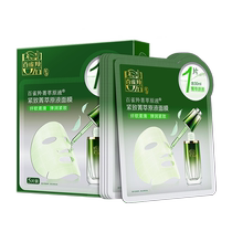 Pechoin mens facial mask special hydrating moisturizing firming and anti-wrinkle Pechoin official flagship store official website for men