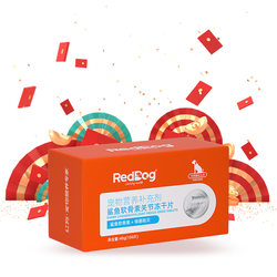 RedDog Red Dog Pet Shark Chondroitin Dog Joint Teddy Patella Hip Dislocation Lyophilized Tablets 100 Tablets