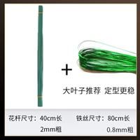 50 цветочных опор + листовая проволока 0,8 мм, 1 рулон.