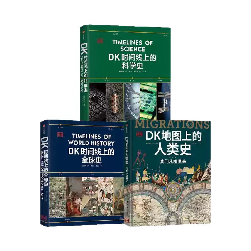 国家的重生+国家的启蒙+国家的歧路（套装3册）马国川著日本帝国崛起之