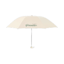 Paradise Umbrella Black Plastic Umbrella Sun Protection Anti-UV Sun Umbrella Three-fold Lightweight Portable Folding Sun Umbrella Dual Use