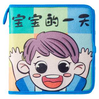 Hand-tearable cloth book that won’t tear apart is a fun early education and fun device