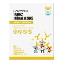 池根亿韩国原装进口儿童益生菌肠胃肠道100亿活菌 袋2g*20袋40袋