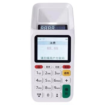 New handheld code scanning payment box