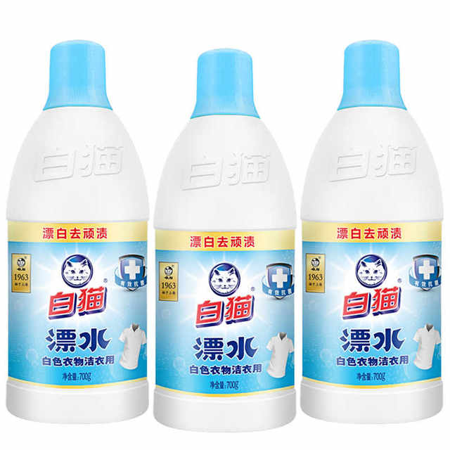 White cat bleaching agent white clothing dyed clothes bleaching cleaner remove yellowing and bleaching household 700gX3 bottle