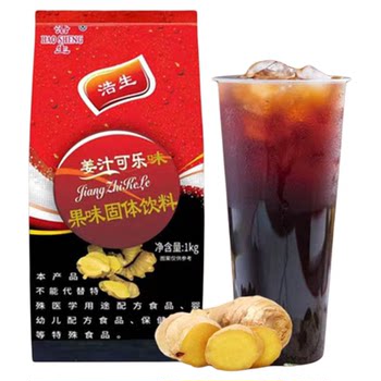 Haosheng ginger cola powder 1000g big bag autumn and winter hot drinks solid beverage juice powder raw material beverage powder