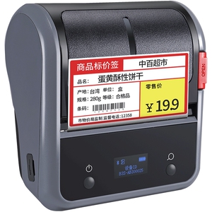 精臣B3S超市价签打印机烟草商品二维码不干胶标签纸标价签商用商超商品货架合格证便利店食品价格标签机精诚