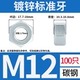M12=100 только без закалки GB6170