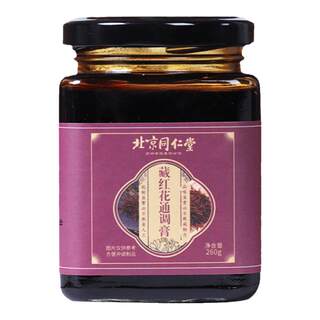 Tongrentang Saffron Tongtiao Ointment calms the mind, nourishes Qi and blood