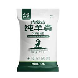 Xiaoyang Factory Director Sheep Manure Fermentation Organic Fertilizer Inner Mongolia Pure Sheep Manure Flower Fertilizer Vegetable Planting Organic Fertilizer Special for Vegetables