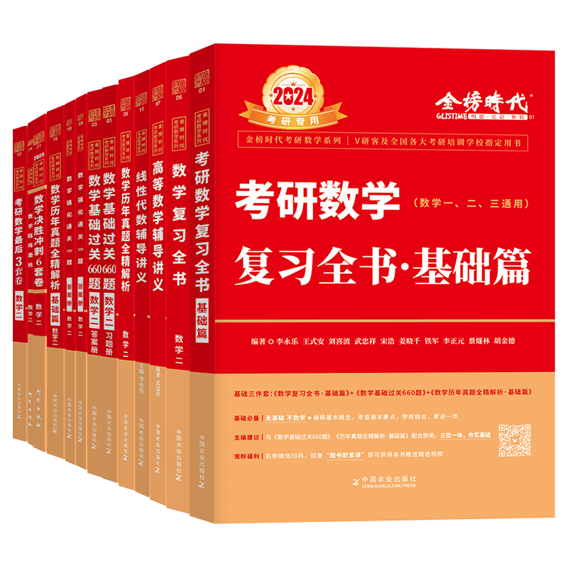 官方现货 2027武忠祥高等数学基础篇+强化辅导讲义+严选题 27考研数学一数二数三高数讲义基础班带学答疑课程 搭李永乐线代660题-淘宝 ...