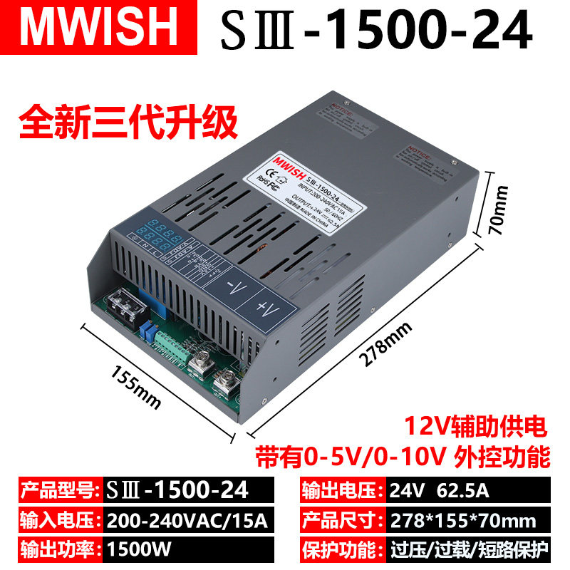 แหล่งจ่ายไฟแบบสวิตชิ่ง DC ปรับแรงดันได้ รุ่น S-500W ยี่ห้อ Mingwei แปลงจากไฟฟ้ากระแสสลับ 220 โวลต์ เป็นไฟฟ้ากระแสตรง 12 โวลต์, 24 โวลต์ พร้อมจอแสดงผลดิจิทัล หม้อแปลงแรงดัน 36 โวลต์, 48 โวลต์