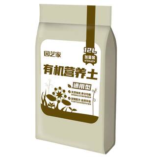 Horticulturist's universal nutrient soil 12 liters