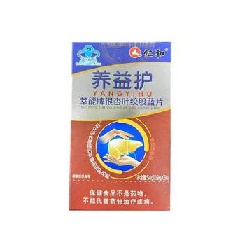 Renhe nourishing liver yigan liver protective tablets official authentic product
