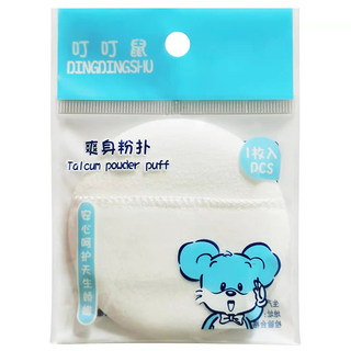 Babypuderquaste, stachelige hitzepuderquaste, speziell für babys entwickelt