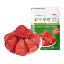 Crispy Beauty Freeze-dried Strawberries Ready-to-eat Sweet and Sour Preserved Fruit Dried Fruit Baked Pregnant Women Snacks Candied Fruit Drama-Relieving Snacks
