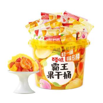 Baicao flavored preserves individually packaged dried fruit barrels