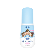 (Self-operated) LION Lion Foam No-Rinse Antibacterial Hand Sanitizer 50ml Alcohol-free and Fragrance-free Portable Children