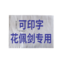 Fencing clothing printed foil saber epee metal back patch adult and children can compete fencing association standards